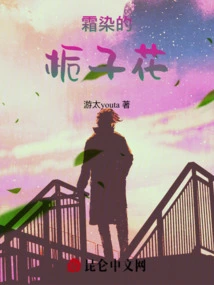 Frost-stained Gardenias