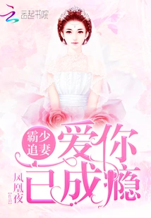 The Tyrant is Busy Chasing His Wife