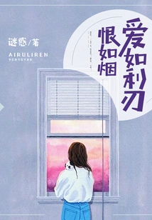 Love is Like a Sharp Knife, Hate is Like Smoke