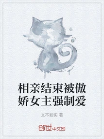 After the Blind Date, the Tsundere Heroine Forced Her to Make Love