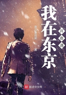 I'm Having an Adventure in Tokyo