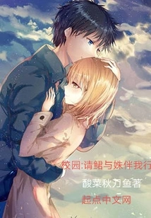 Campus: My Daily Love is a Bit Sweet