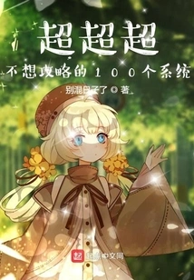 100 Systems That I Really Don't Want to Conquer