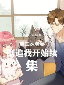 Inverted Love Sequel