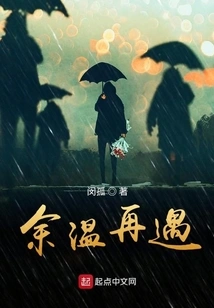 Meet Again with Yu Wen