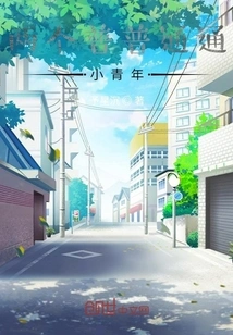 Two Ordinary Young People