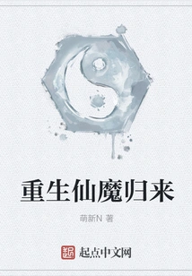 Return of the Reborn Fairy and Demon