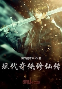 The Legend of Modern Heroes Cultivation to Immortality