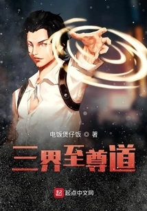 The Supreme Way of the Three Realms