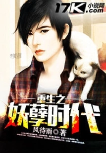 Rebirth of the Monster Era