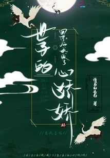 After Returning to Beijing, I Became the Crown Prince's Favorite