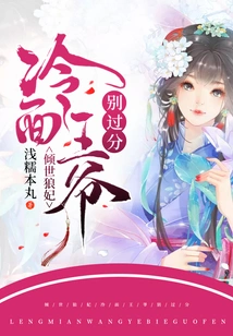 The Alluring Wolf Concubine: Don't Go Too Far, Cold-faced Prince