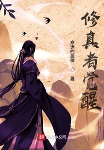 The Cultivator Awakens