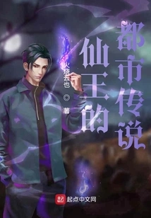 City: Legends of a New Age