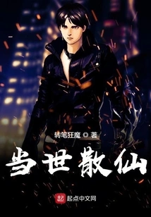 Loose Immortals in This World