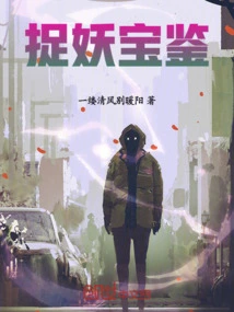 Guide to Catching Monsters