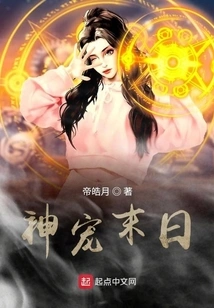 God's Favor Doomsday