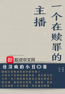 An Anchor Who is Atonement