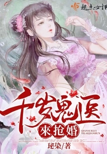 Chitose Ghost Doctor Comes to Steal Marriage