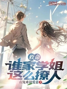 Help, Whose Senior is so Flirtatious!