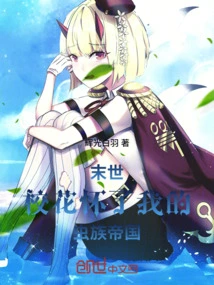 The Zerg Came to the World and Began to Dominate from the Belly of the School Belle