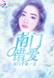 South Gate Wrong Love