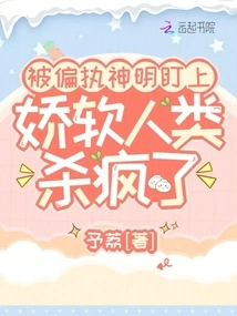 Targeted by Paranoid Gods, the Delicate Human Beings Went Crazy and Were Killed