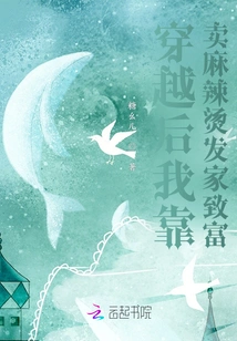 After Time Travel, I Became Rich by Selling Spicy Hotpots