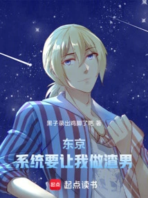 Tokyo: the System Wants Me to Be a Scumbag