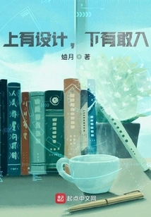 There is Design Above, There is Courage Below