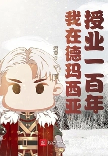 I Taught in Demacia for a Hundred Years