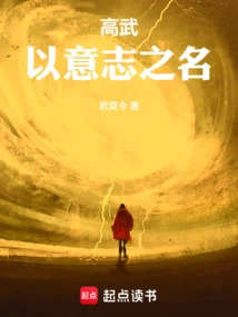 Gao Wu: in the Name of Will