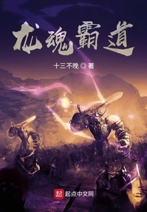 Dragon Soul is Domineering