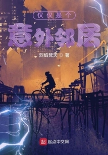 Just an Accidental Neighbor