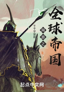 Global Empire of Online Games