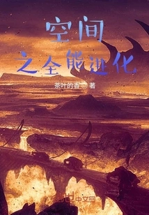 The Omnipotent Evolution of Space