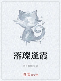 Falling Bright and Meeting the Clouds