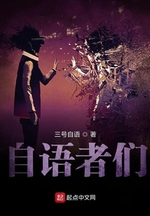 Those Who Talk to Themselves