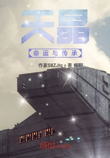 Tianjing, Destiny and Inheritance