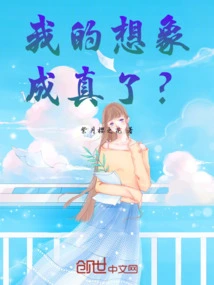 Her Appearance Makes My Dream Come True!