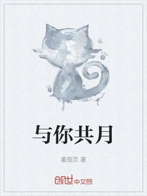 Spend the Month with You