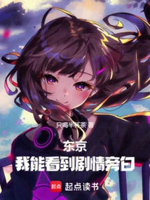 Tokyo: Love after You Can Watch the Plot Narration