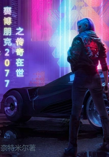 Cyberpunk 2077: the Legend Lives On