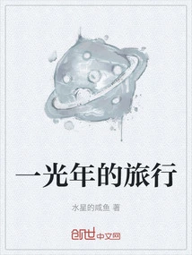 A Light-year Journey