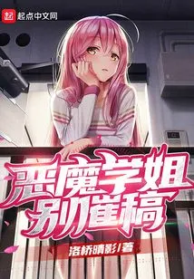 Devil-senpai, Don't Rush the Manuscript