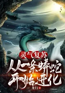 Resurrection of Spirit: Evolution from a Python