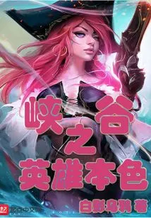 The True Nature of the Hero of the Canyon