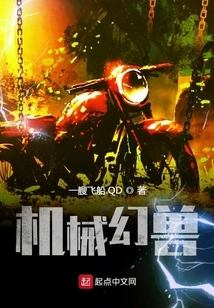 Mechanical Fantasy Beast