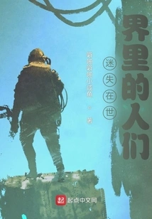 People Lost in the World