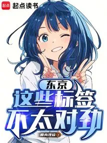 Tokyo: There's Something Not Quite Right About These Labels